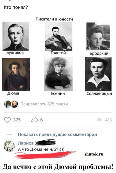 Мем, Джокер