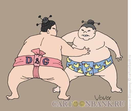 Карикатура: Мода сумоистов, Иванов Владимир