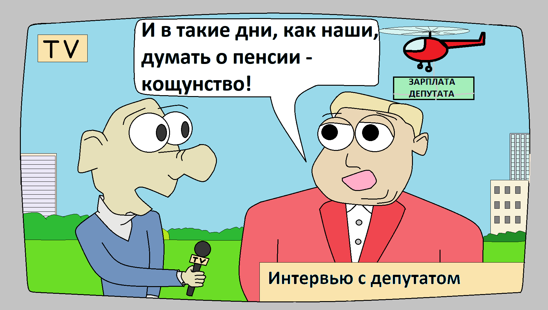 Карикатура: Кощунство, Алекс Хилый