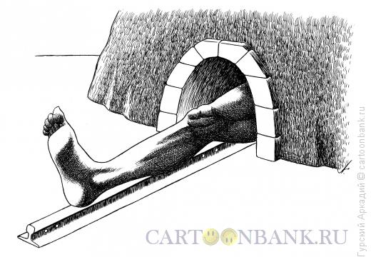 Карикатура: тоннель, Гурский Аркадий