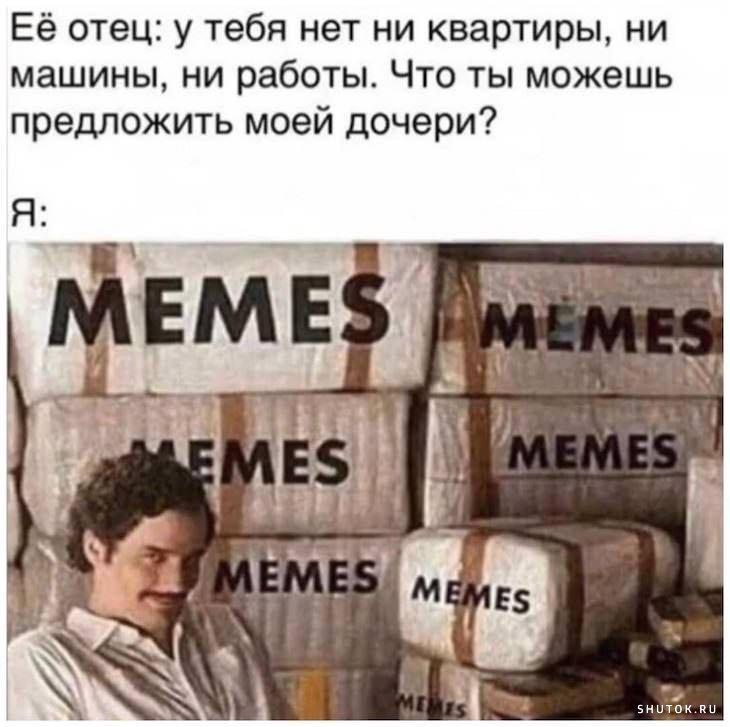 Мем, Джокер