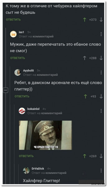 Мем, Джокер