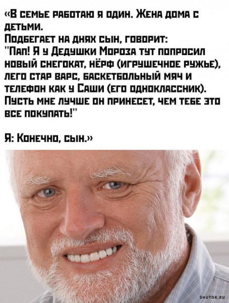 Мем, Джокер