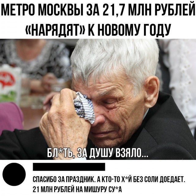 Мем, Юрий Небольсин