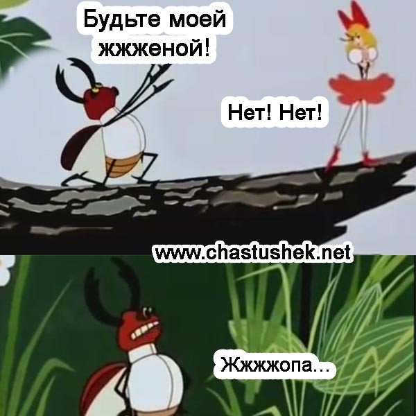 Мем: Дюймовочка, chastushek