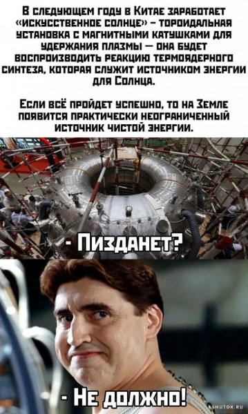 Мем, Джокер