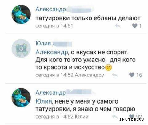 Мем, Джокер