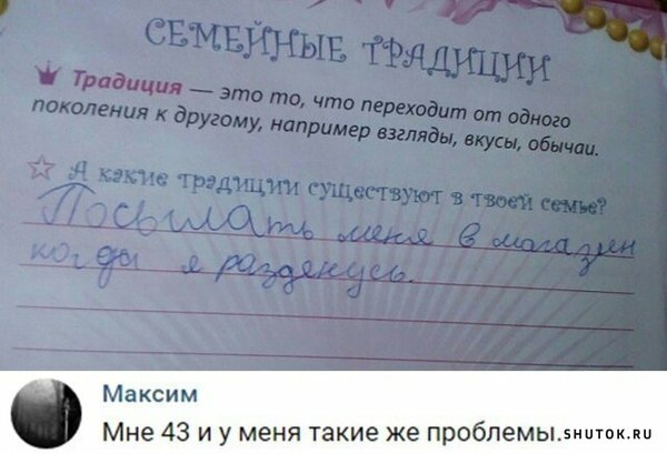 Мем, Джокер