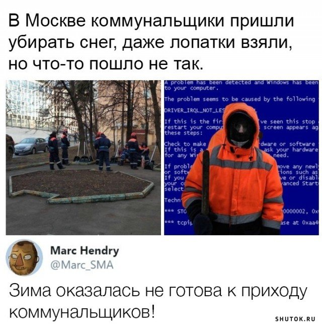 Мем, Джокер