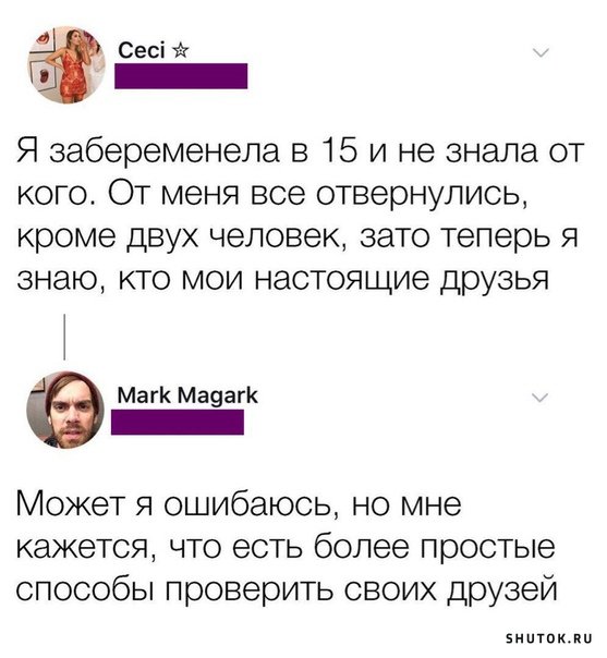 Мем, Джокер