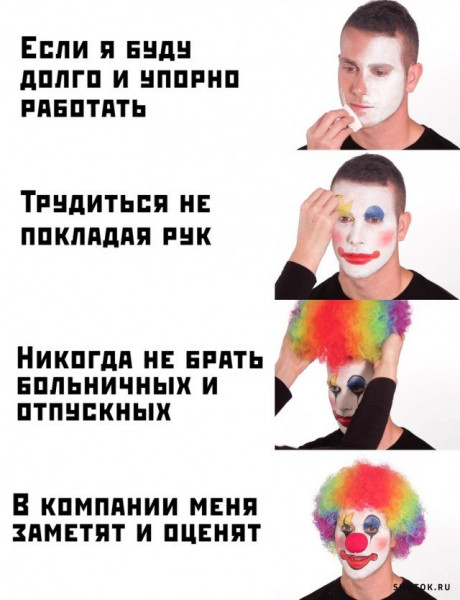 Мем, Джокер