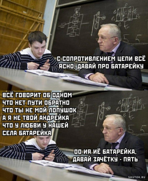 Мем, Джокер