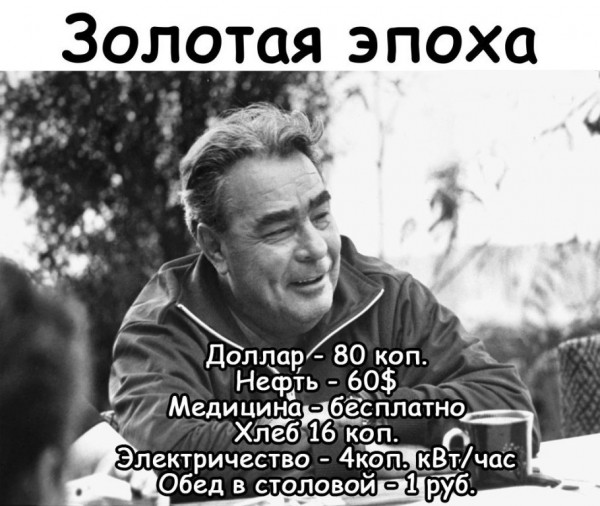 Мем, Юрий Небольсин