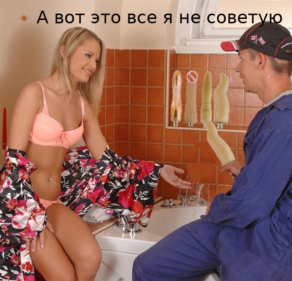 Мем: а вот это все я не советую