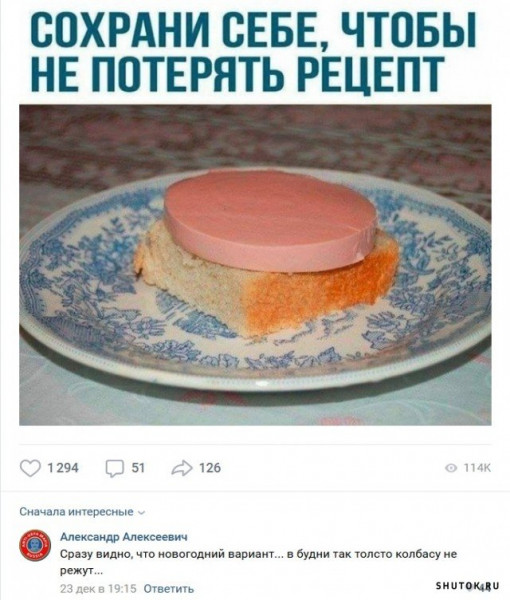 Мем, Джокер