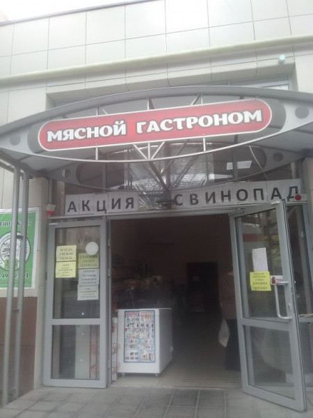 Мем, Кот Отморозкин