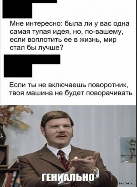 Мем, Джокер