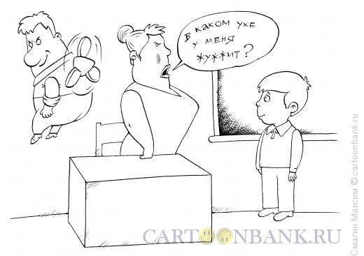 Карикатура: Малыш и Карлсон в школе, Смагин Максим