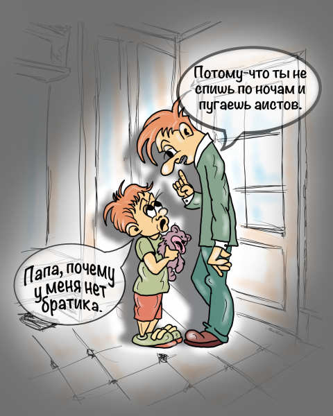 Карикатура, AlexKorn4870