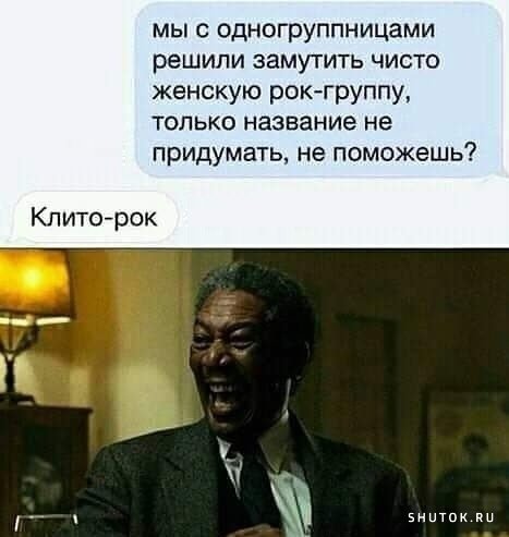 Мем, Джокер