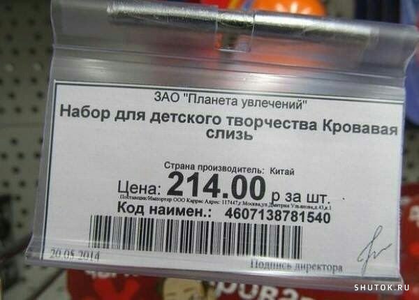 Мем, Джокер