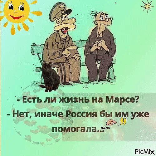 Мем, Юрий Небольсин