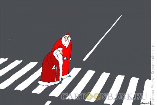 Карикатура: Новый год  и Старый год, Богорад Виктор