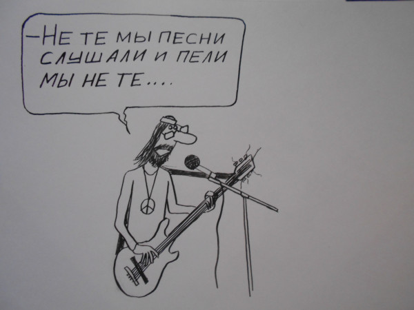 Карикатура: Песни, Петров Александр