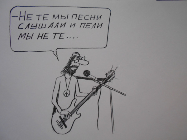 Карикатура: Песни, Петров Александр