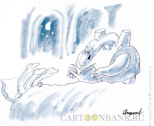 Карикатура: Сказка на ночь, Богорад Виктор