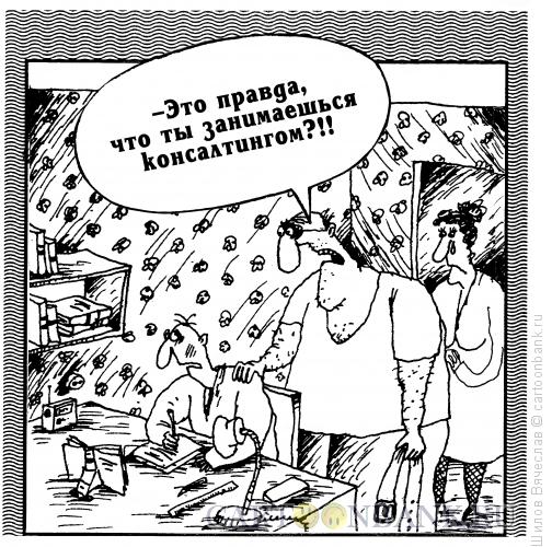 Карикатура: Подозрение, Шилов Вячеслав