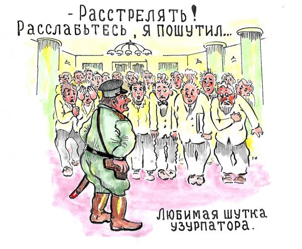 Карикатура, Зеркаль Николай Фомич
