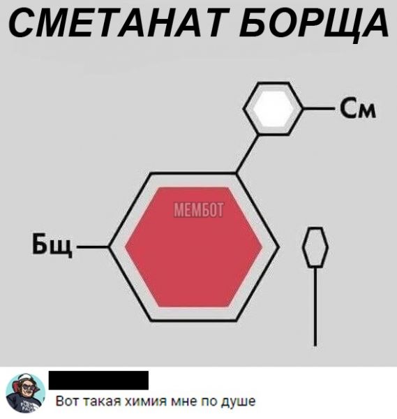 Мем