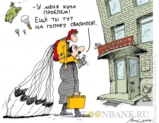 Карикатура: Налоги, Воронцов Николай
