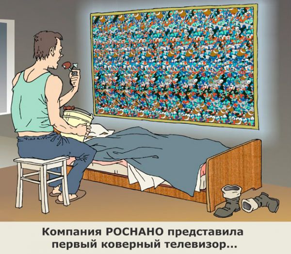 Мем: Компания РОСНАНО представила  первый коверный телевизор: собрал валежник, жую грибы, смотрю ковер, что еще надо,  чтобы встретить старость!, Evgeny Buratino