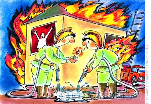 Карикатура: Гори, гори, ясно..., Мельник Леонид