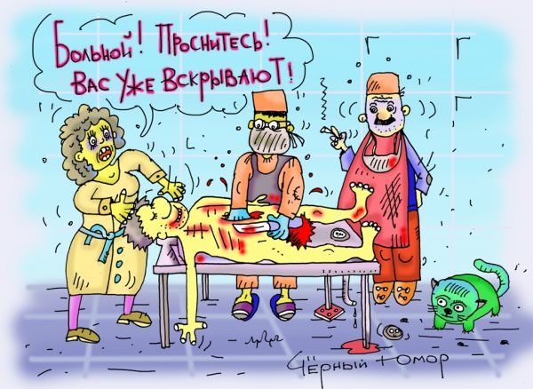 Карикатура: НЕ НАДО СПЕШИТЬ..., leon2008