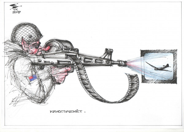 Карикатура: Кинопулемёт ., Юрий Косарев