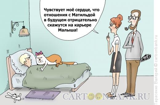 Карикатура: Неученая кошка, Тарасенко Валерий