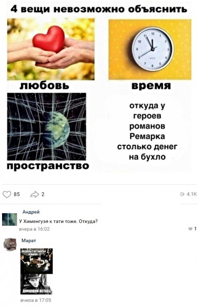 Мем, Дед Макар