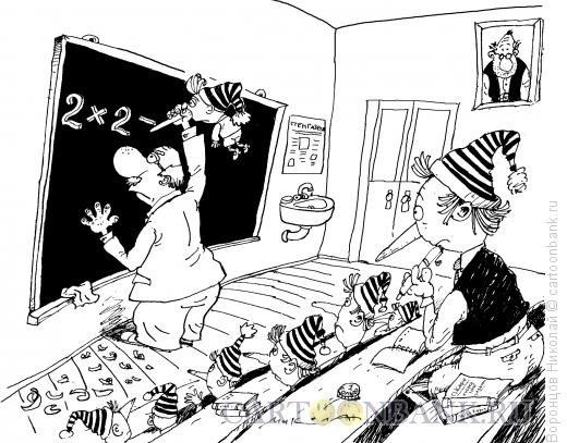 Карикатура: Школа буратин, Воронцов Николай