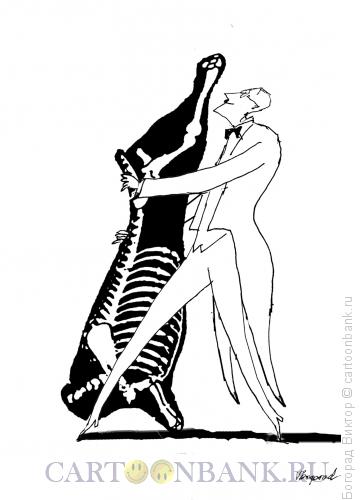 Карикатура: Танго, Богорад Виктор