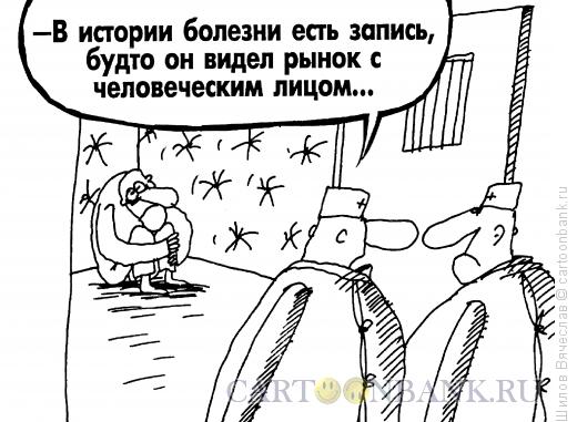 Карикатура: Ужас-ужас, Шилов Вячеслав