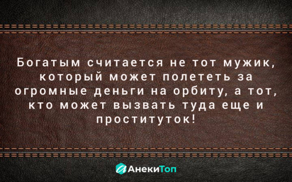Мем: Про космос, Nektus