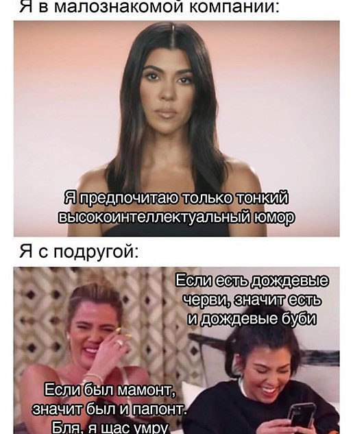 Мем, Коза Зинка