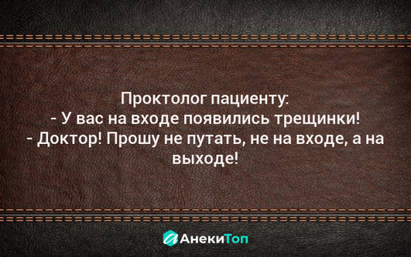 Мем: У проктолога, Nektus