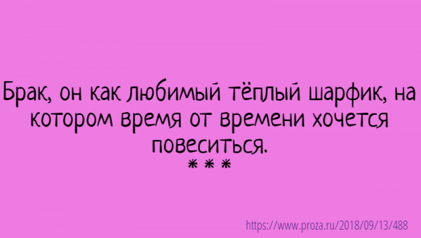 Мем, Коза Зинка