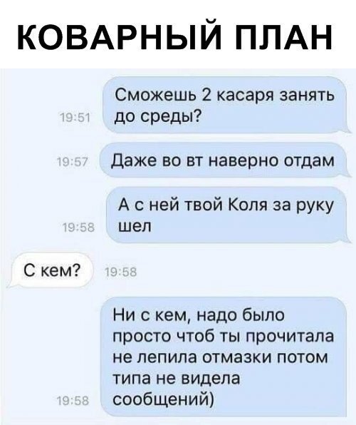 Мем, Коза Зинка