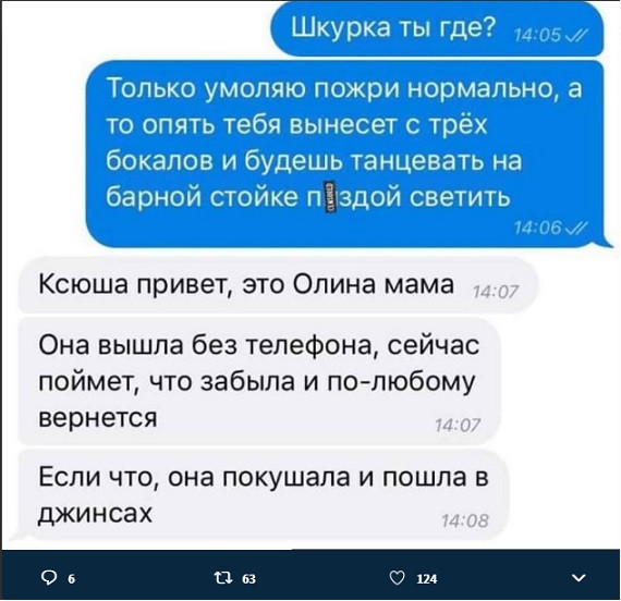 Мем, Коза Зинка