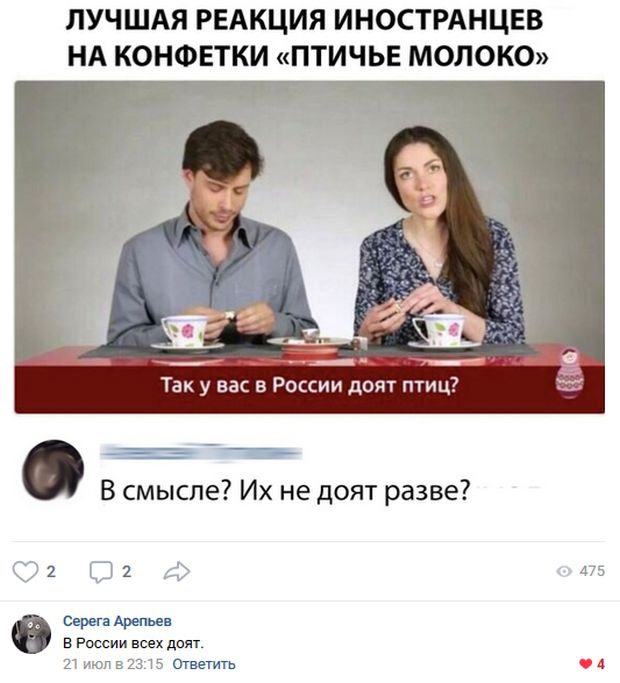 Мем, Коза Зинка